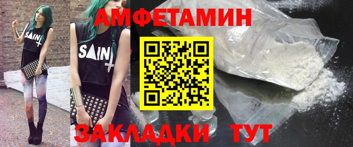 Среднеуральск  Amphetamine Розовый  Вход с VPN 