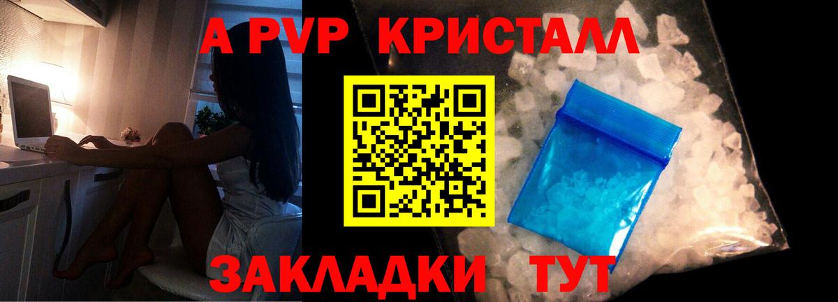 наркошоп  Вход с VPN  A PVP Crystall  А ПВП  Среднеуральск  Alfa_PVP кристаллы 