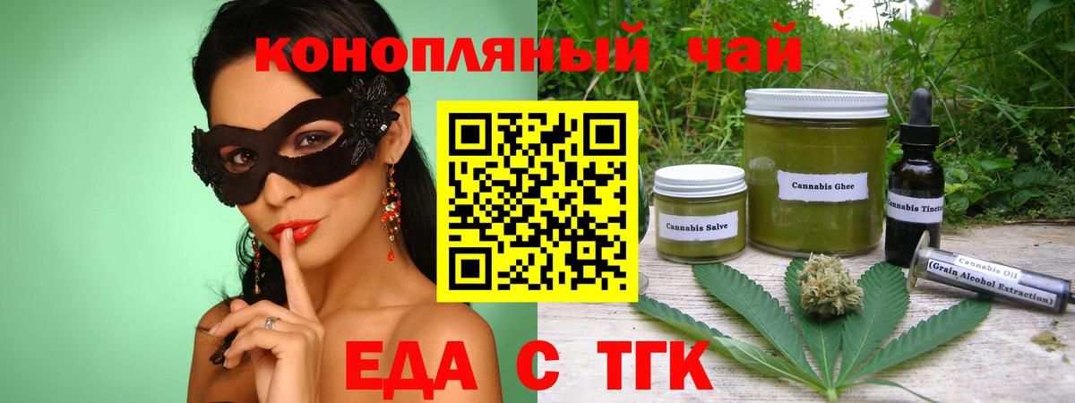 Среднеуральск  Cannafood конопля  Вход с VPN 