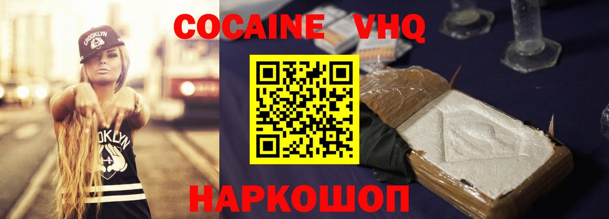 КОКАИН Fish Scale Среднеуральск