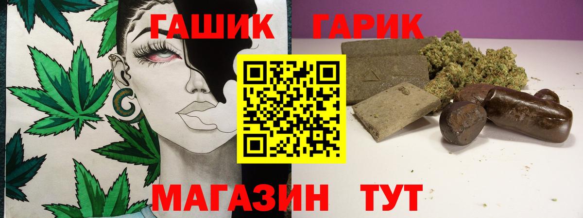 ГАШИШ гарик  Гашиш Ice-O-Lator  Вход с VPN  как найти наркотики  Среднеуральск 