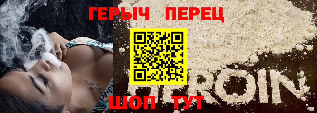 Героин  Вход с VPN  Среднеуральск  Героин VHQ 
