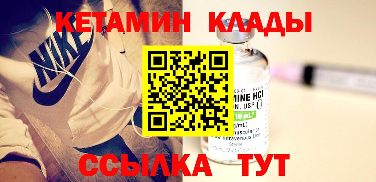 КЕТАМИН ketamine  КЕТАМИН VHQ  Среднеуральск  mega маркетплейс  Вход с VPN 