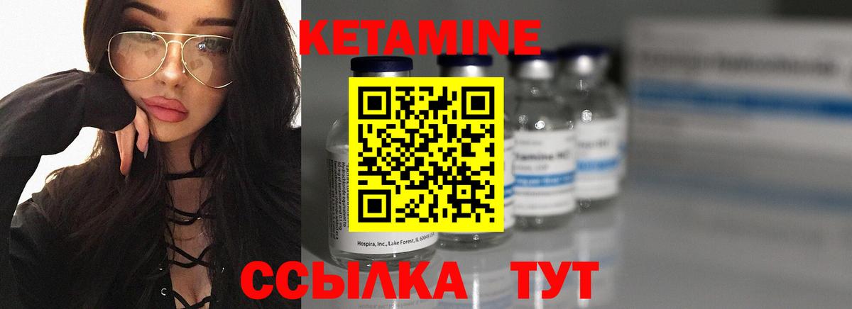 КЕТАМИН VHQ Среднеуральск