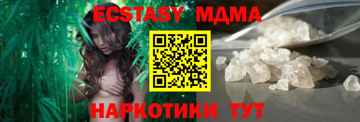 MDMA молли  Вход с VPN  MDMA VHQ  Среднеуральск 