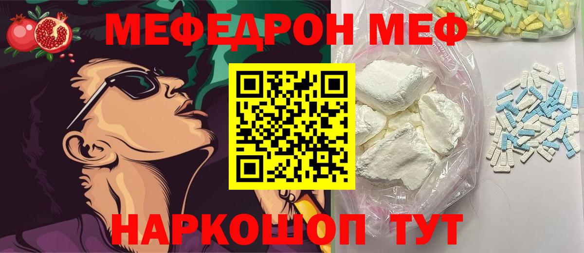 Среднеуральск  Мефедрон кристаллы  Мефедрон  Вход с VPN  Меф VHQ 