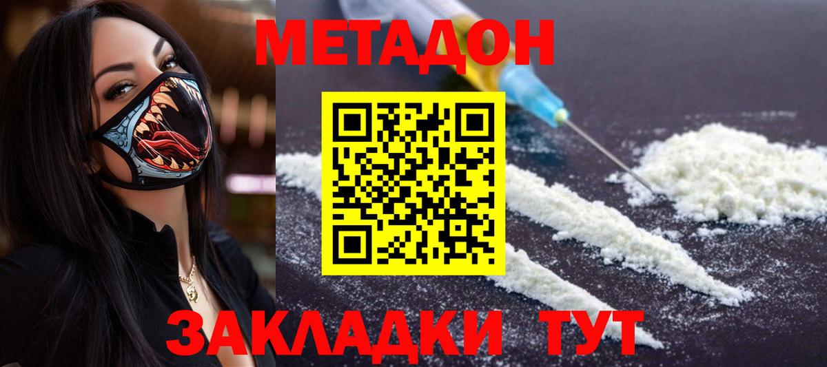 Метадон VHQ  МЕТАДОН methadone  Среднеуральск  кракен вход  Вход с VPN 