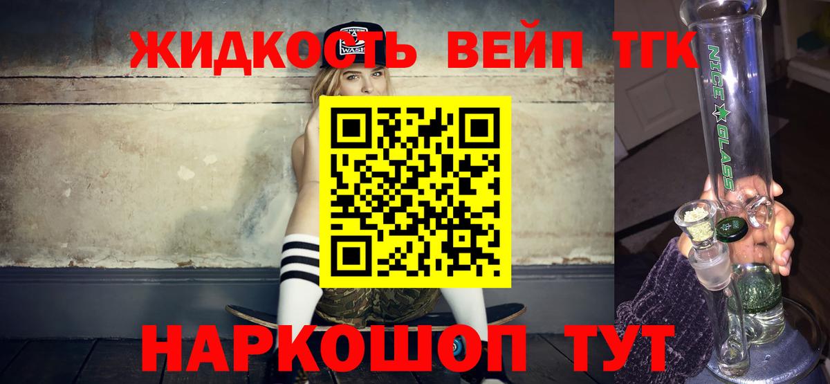 Дистиллят ТГК концентрат  Вход с VPN  Среднеуральск 