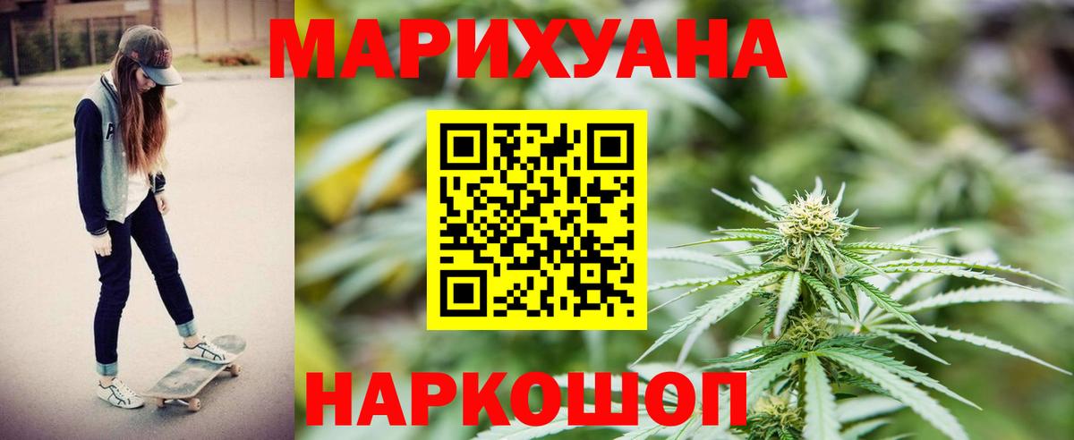 Каннабис конопля Среднеуральск